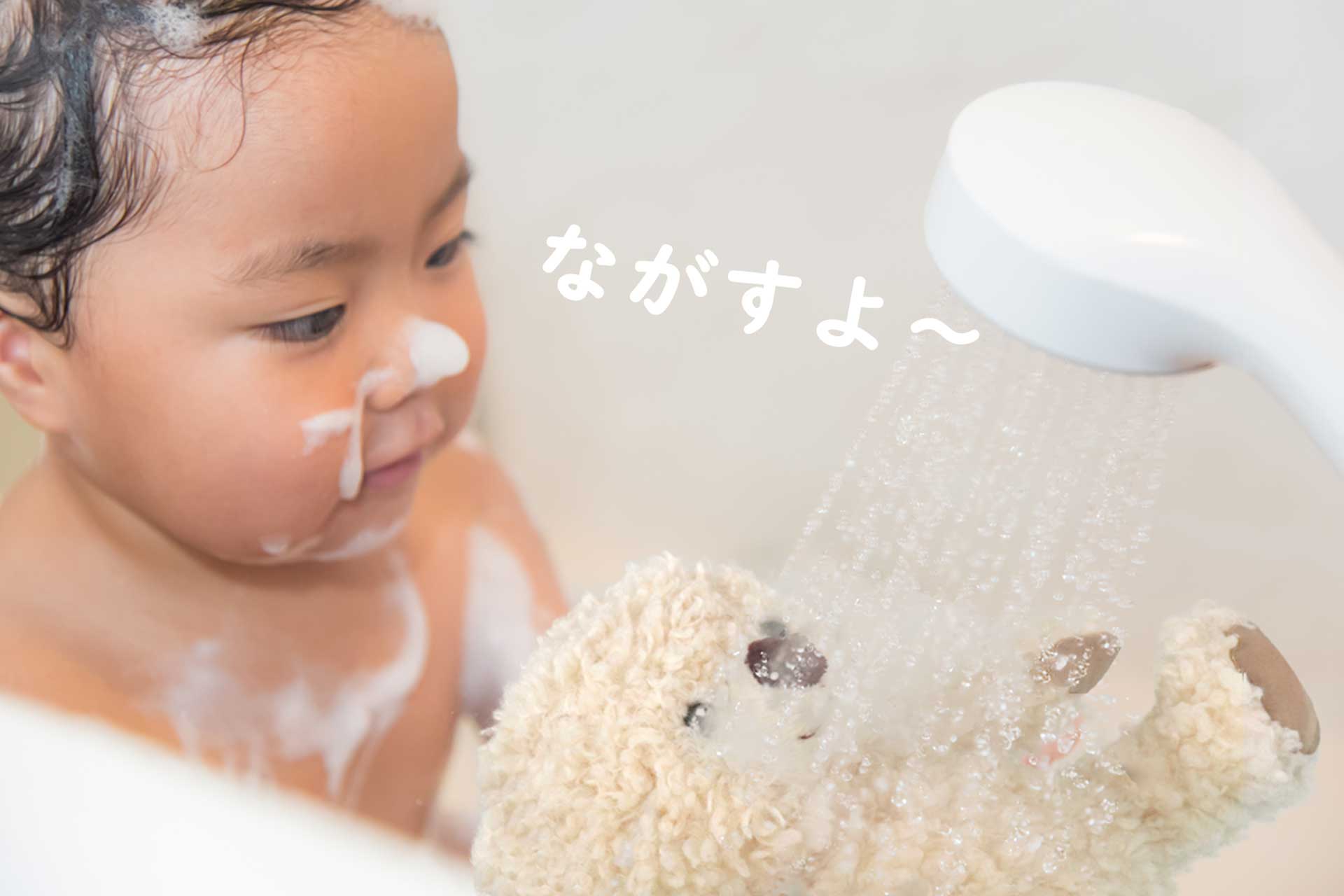 お風呂イヤイヤ期に！一緒にお風呂に入れるテディベア「おフロだいすきクマちゃん2」新登場