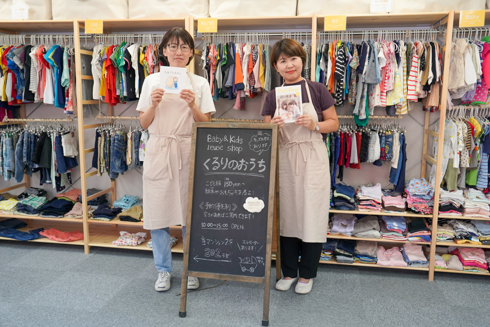 子ども服が1枚150円？！松戸駅西口に「Baby＆Kidsリユースショップ